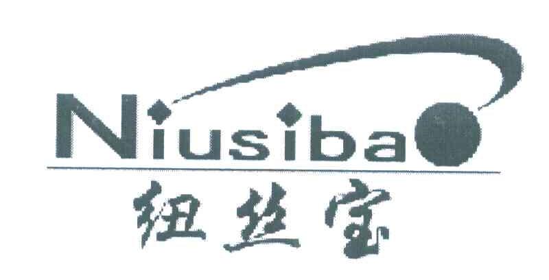 纽丝宝