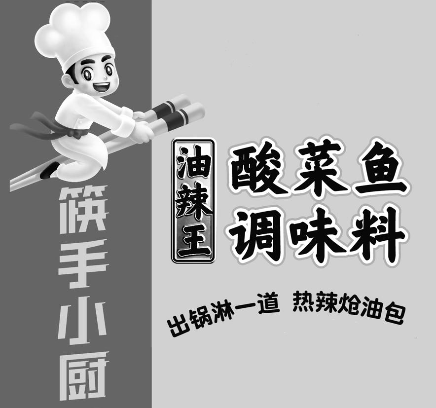 筷手小厨 油辣王 酸菜鱼调味料 出锅淋一道 热辣炝油包