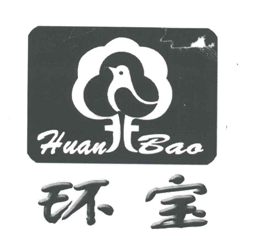环宝