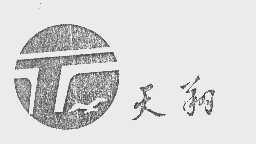 天翔