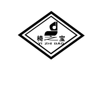 椅之宝