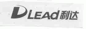 利达;DLEAD