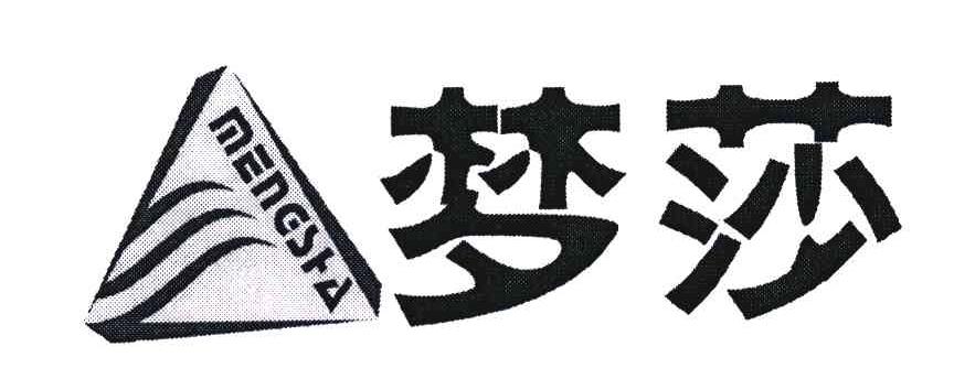 梦莎