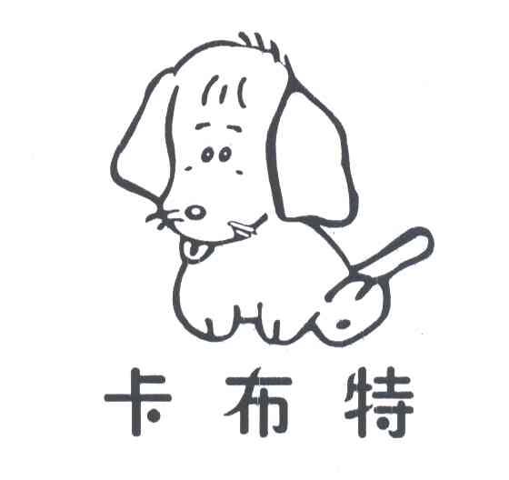 卡布特