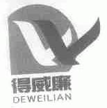 得威廉