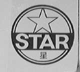 星    STAR