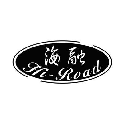 海融 HI-ROAD