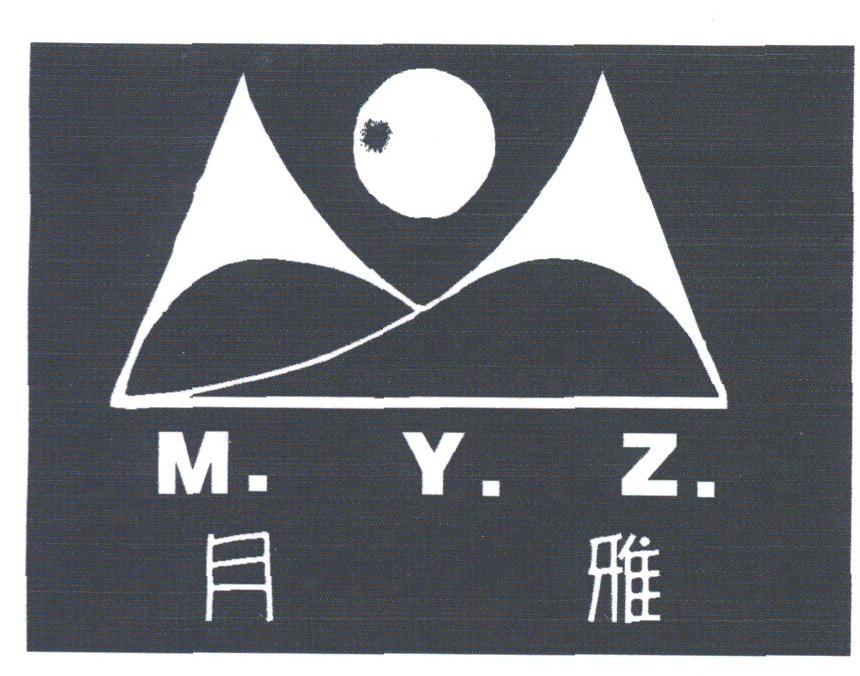 月雅;M.Y.Z.