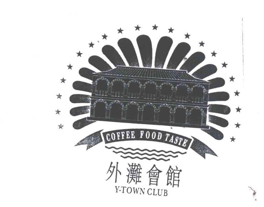 外滩会馆;COFFEE FOOD TASTE；Y-TOWN CLUB