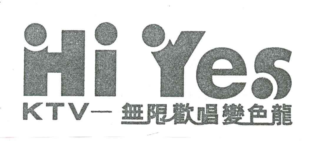 无限欢唱变色龙