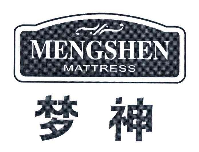 梦神;MATTRESS