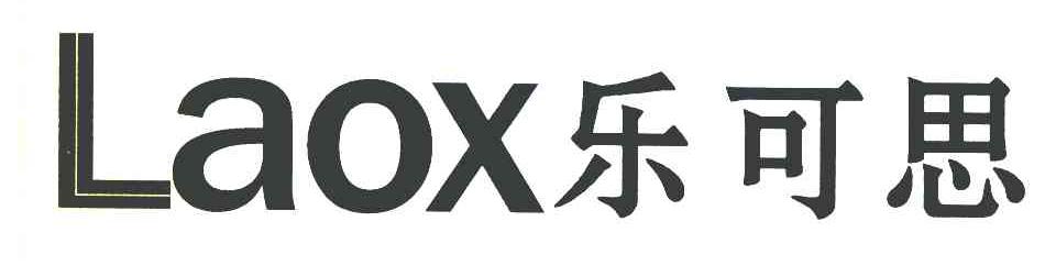 乐可思 LAOX