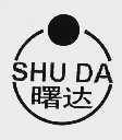 曙达