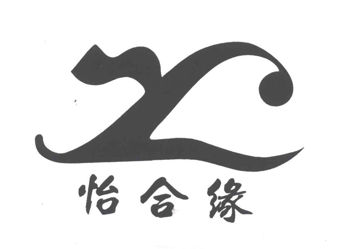 怡合缘;Y