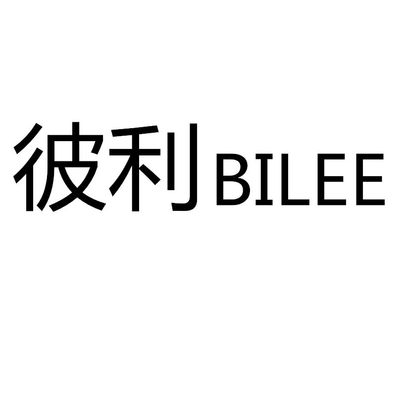 彼利  BILEE