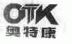 奥特康;OTK