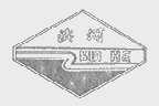 滨河