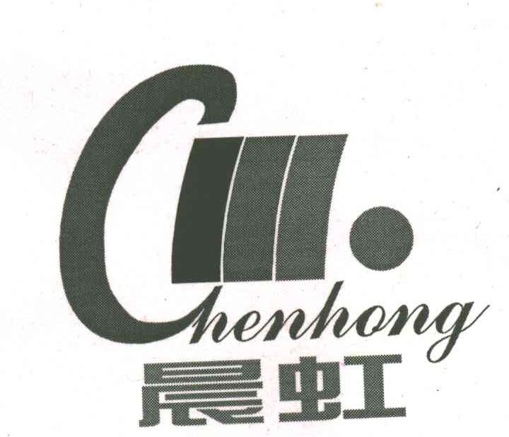 晨虹