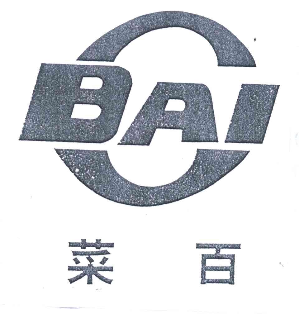 菜百;BAI