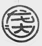 龙达