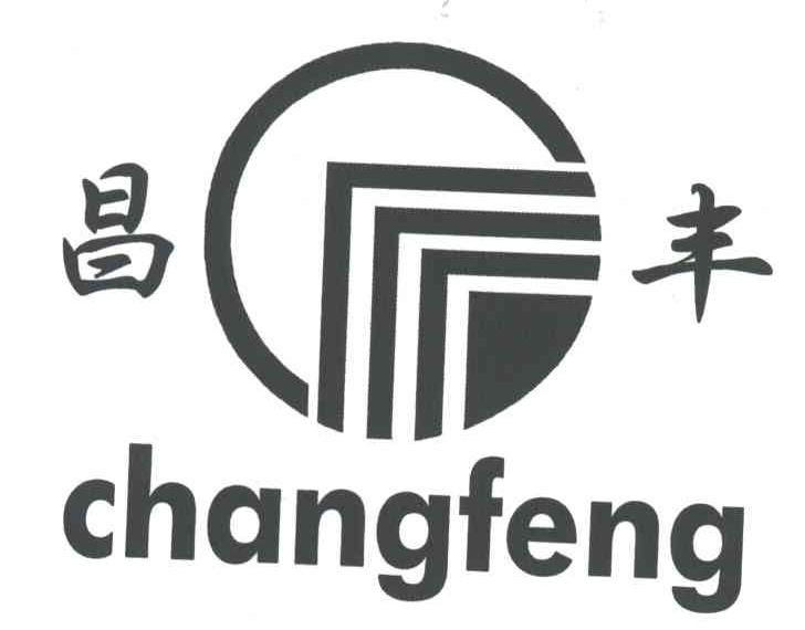 昌丰