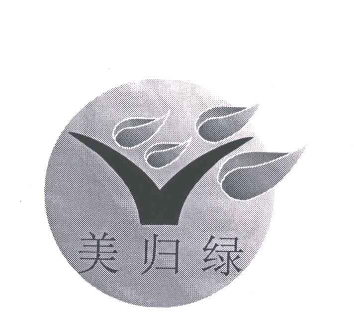 美归绿
