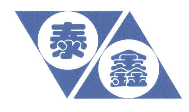泰鑫