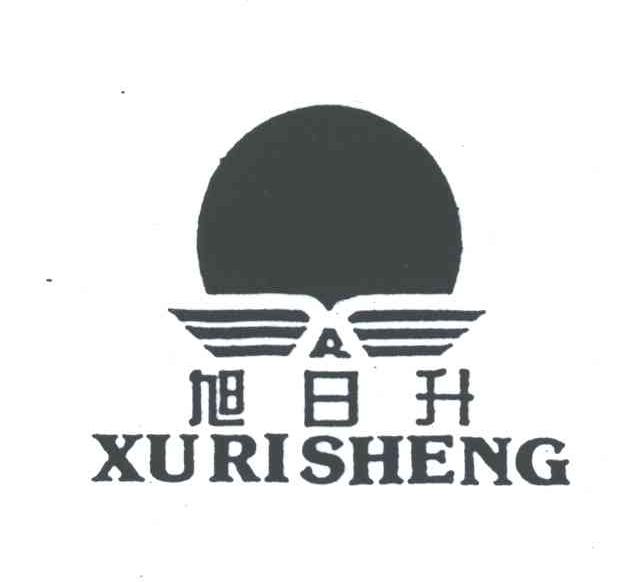 旭日升