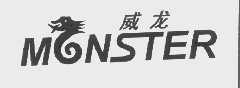 威龙   MONSTER