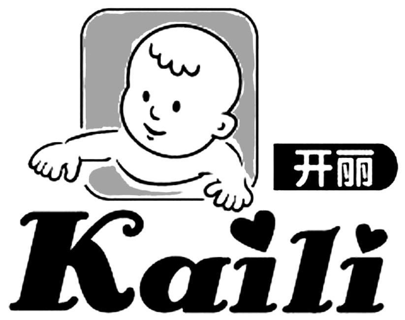 开丽