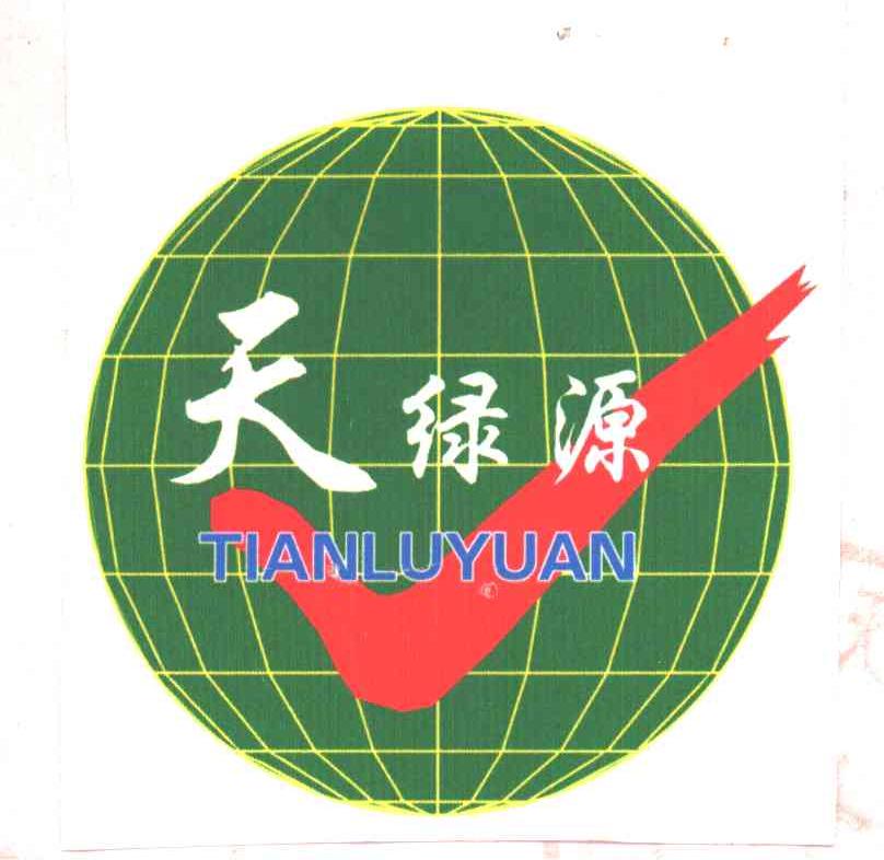 天绿源