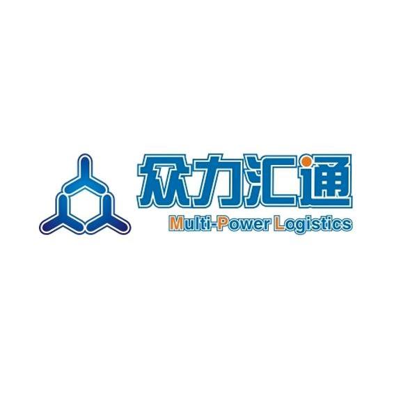 众力汇通 MULTI-POWER LOGISTICS