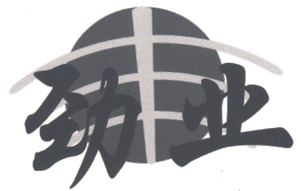 劲业