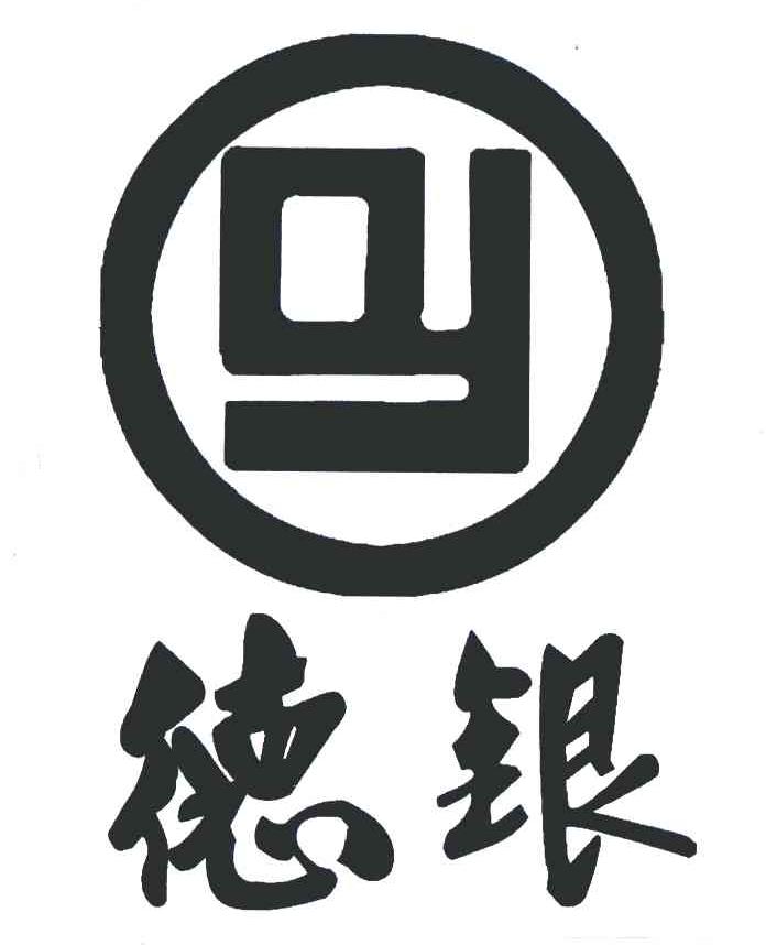 德银;DY