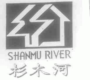 杉木河;SHANMU RIVER