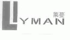 莱蔓;YMAN
