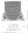 狮门;SHMEN