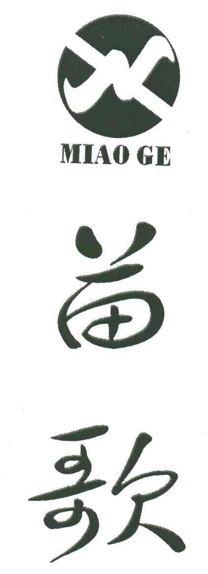 苗歌