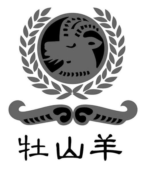 牡山羊