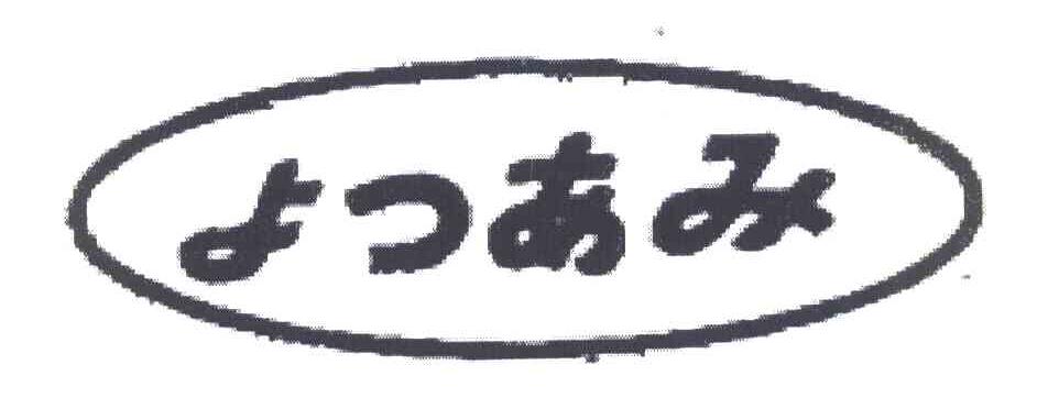 图形