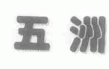 五洲