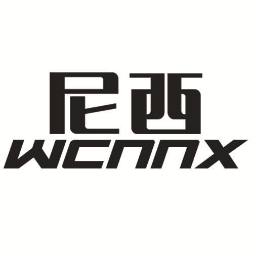 尼西 WCNNX