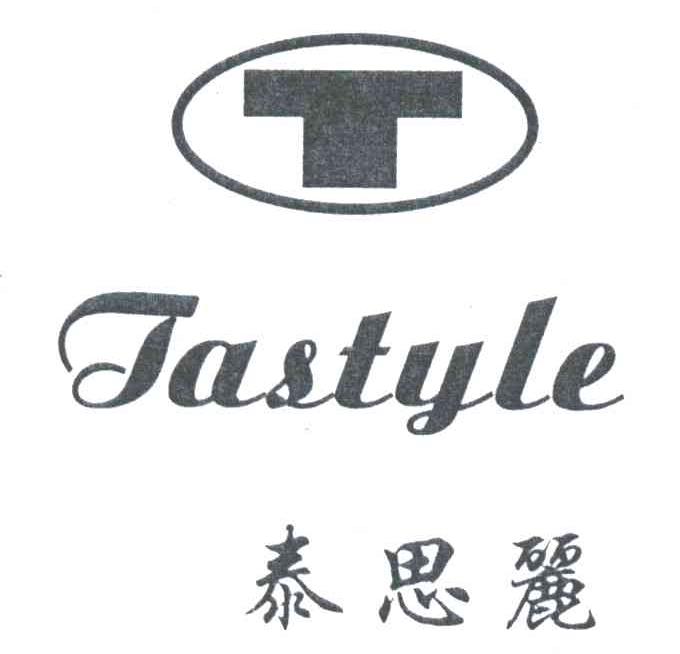 泰思丽;TASTYLE;T