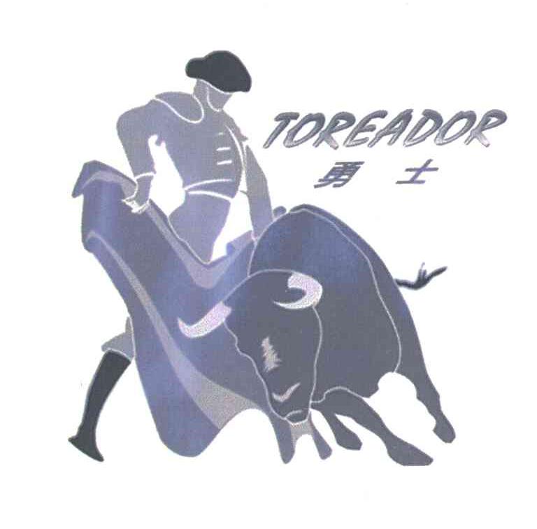 勇士;TOREADOR