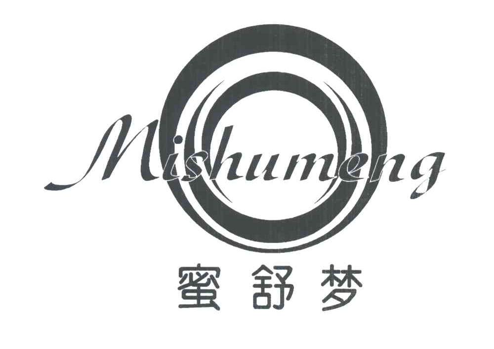 蜜舒梦