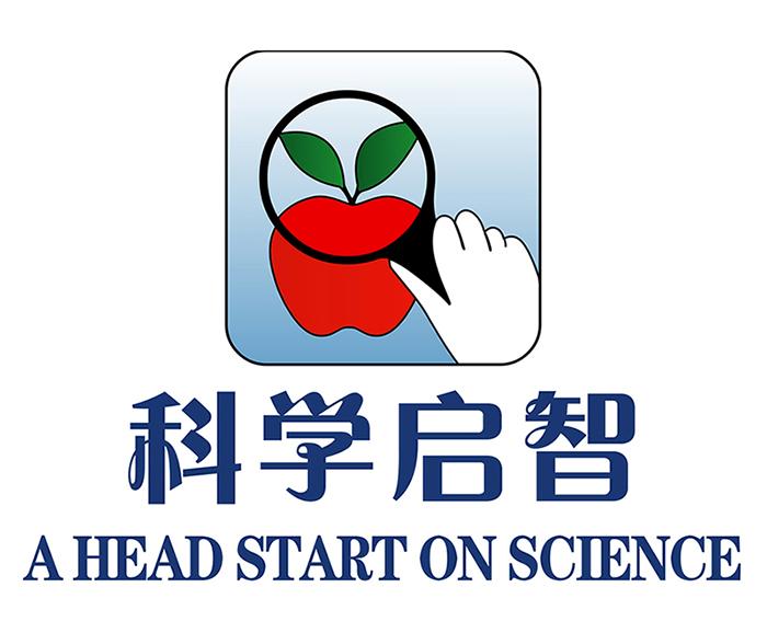 科学启智  A HEAD START ON SCIENCE