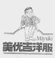 美优吉   MIYUKI