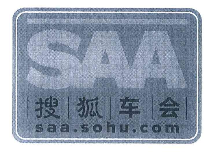 搜狐车会 SAA.SOHU.COM SAA