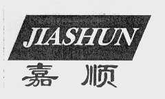嘉顺
