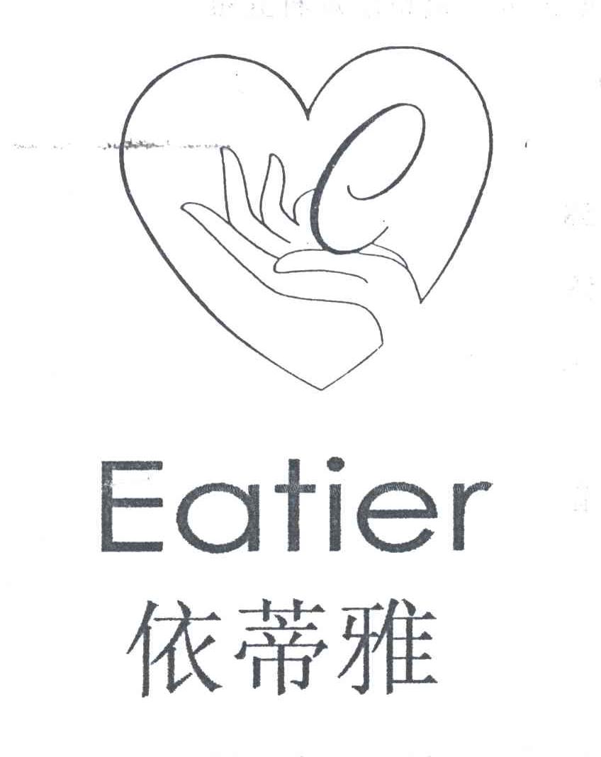 依蒂雅;EATIER
